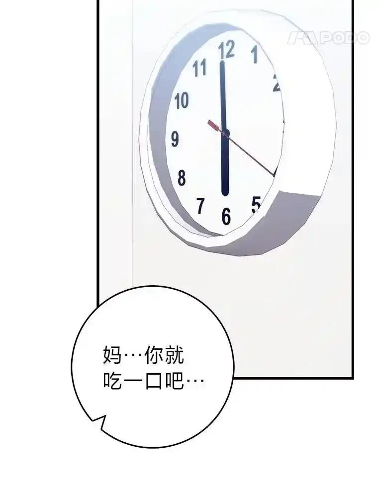 《金色手术刀》44.冰冷的人 第91页