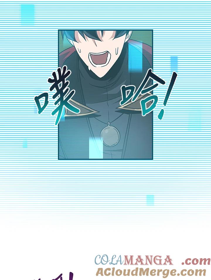 《大魔导士直播中》第45话 第43页