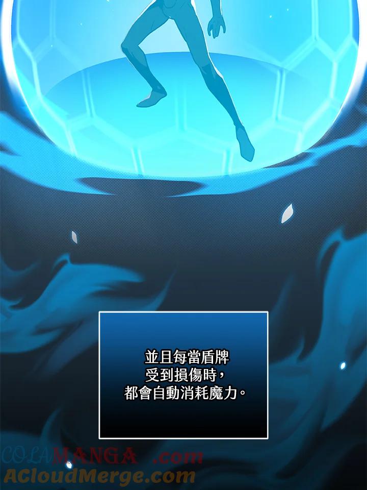 《大魔导士直播中》第45话 第34页