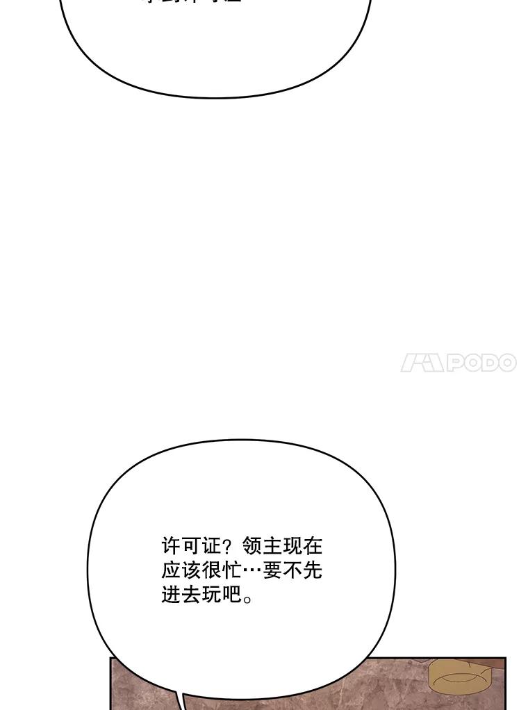 《披荆斩棘的未来》45.派对 第10页