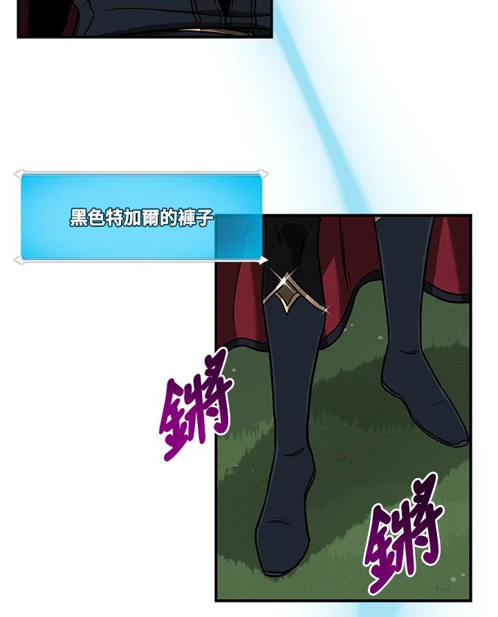 《大魔导士直播中》第45话 第5页