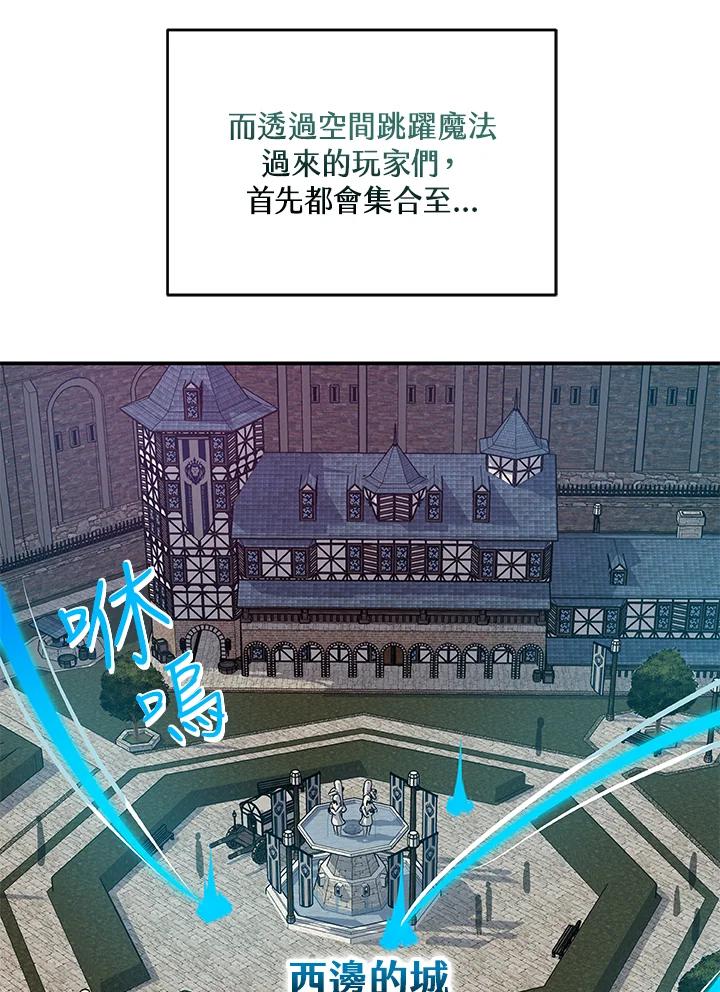 《大魔导士直播中》第45话 第53页