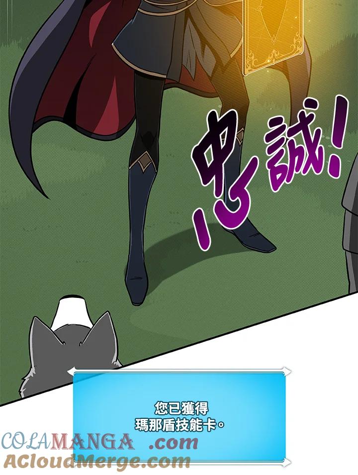 《大魔导士直播中》第45话 第46页