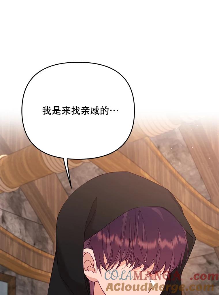 《披荆斩棘的未来》45.派对 第5页