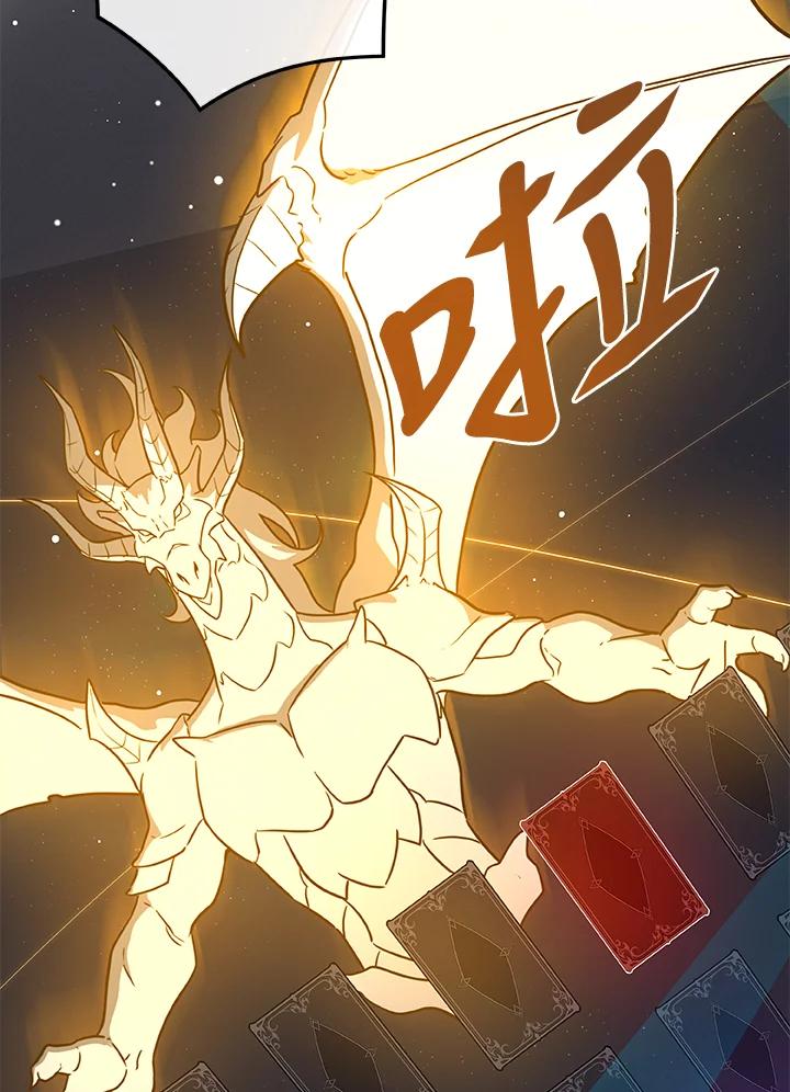《大魔导士直播中》第45话 第18页
