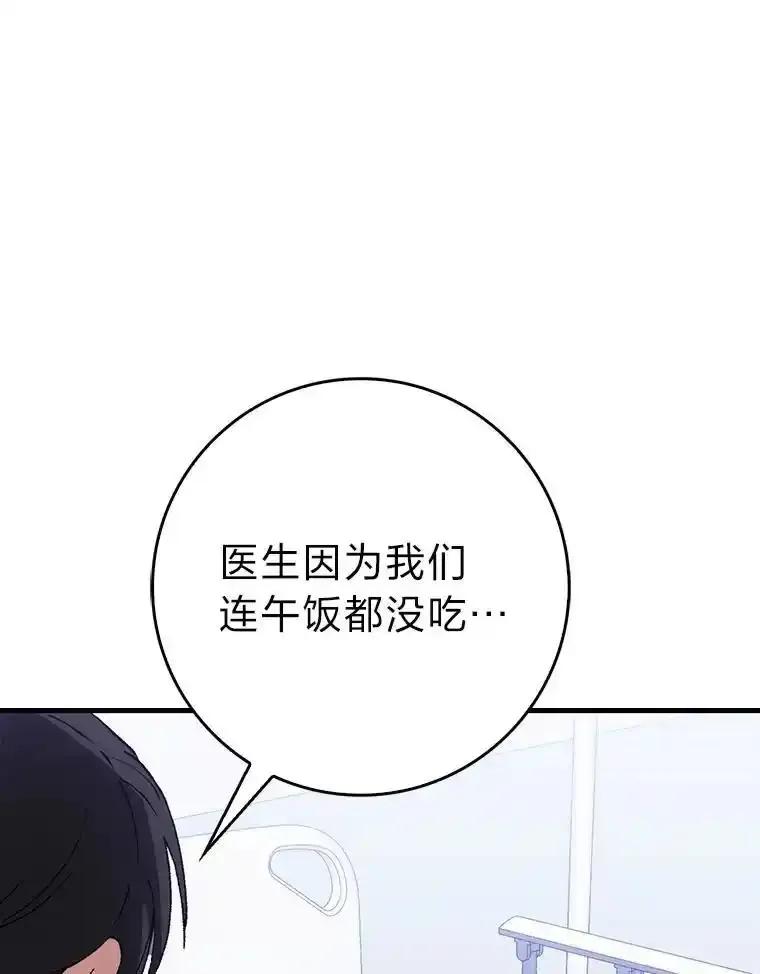 《金色手术刀》44.冰冷的人 第92页