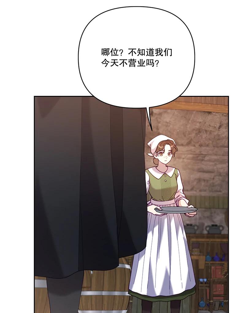 《披荆斩棘的未来》45.派对 第3页