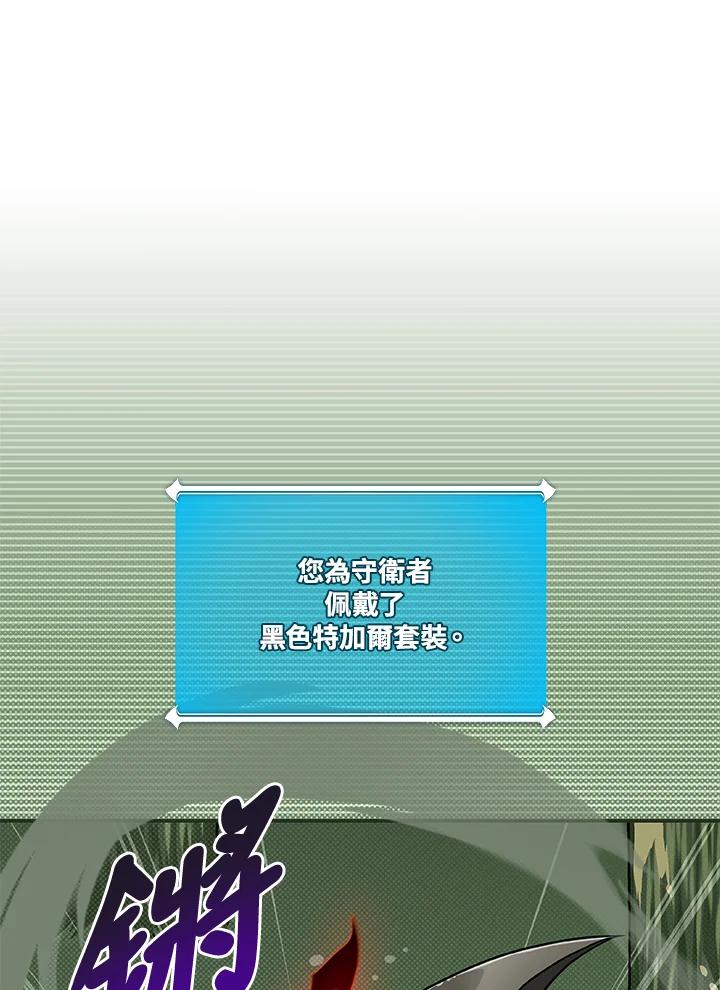 《大魔导士直播中》第45话 第8页