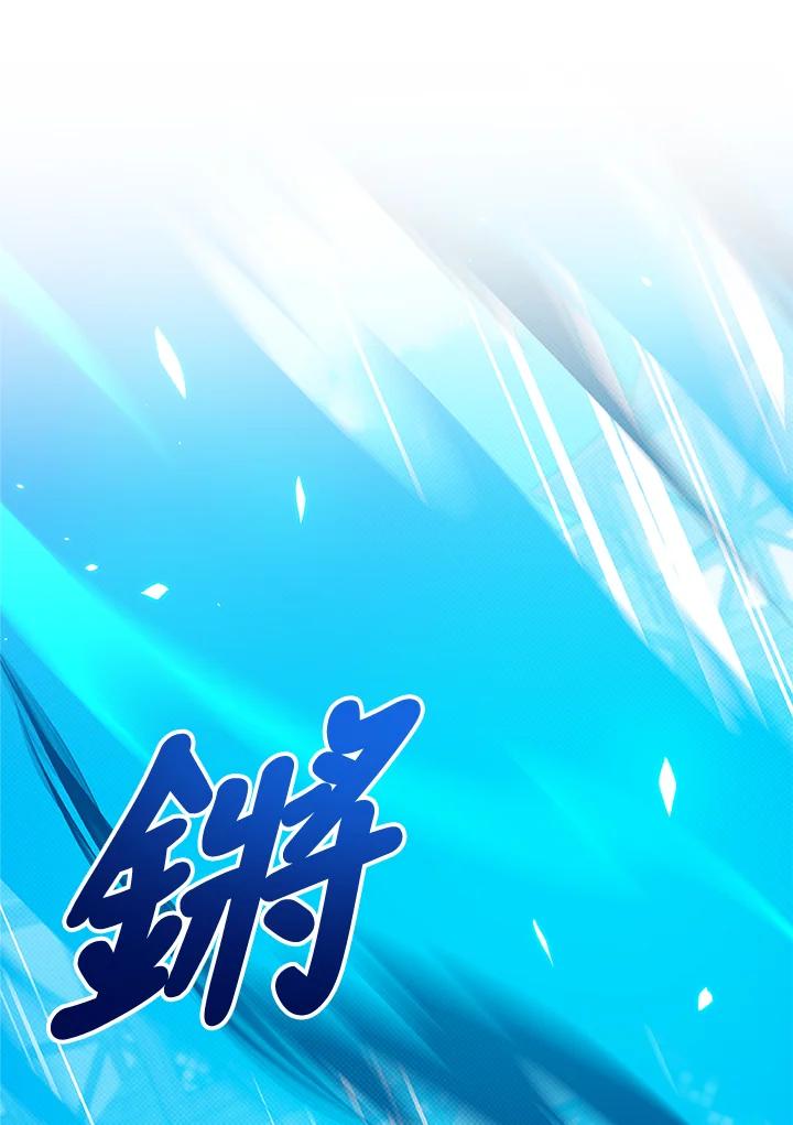 《大魔导士直播中》第45话 第56页