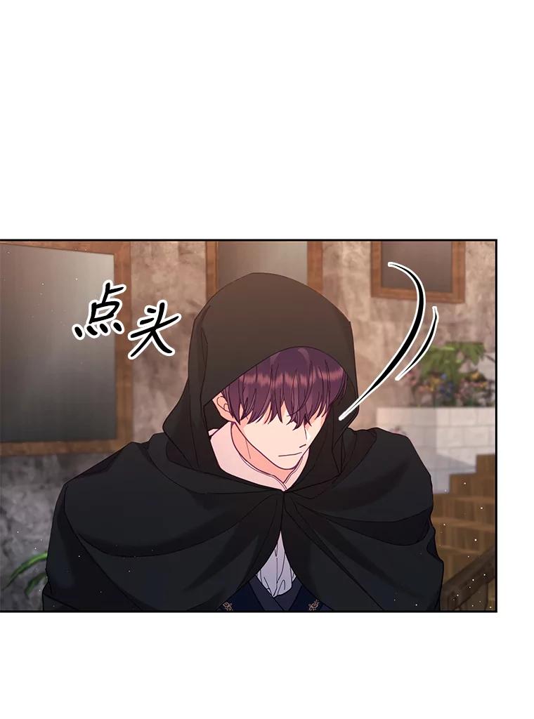 《披荆斩棘的未来》45.派对 第12页