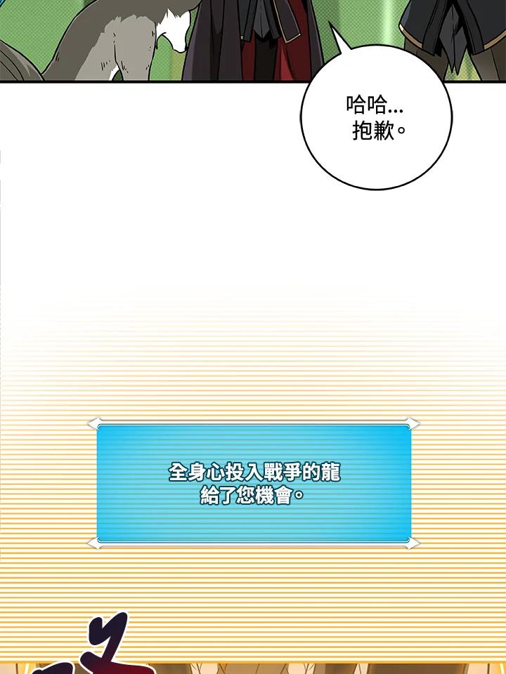《大魔导士直播中》第45话 第15页