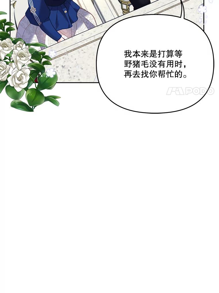 《披荆斩棘的未来》45.派对 第23页