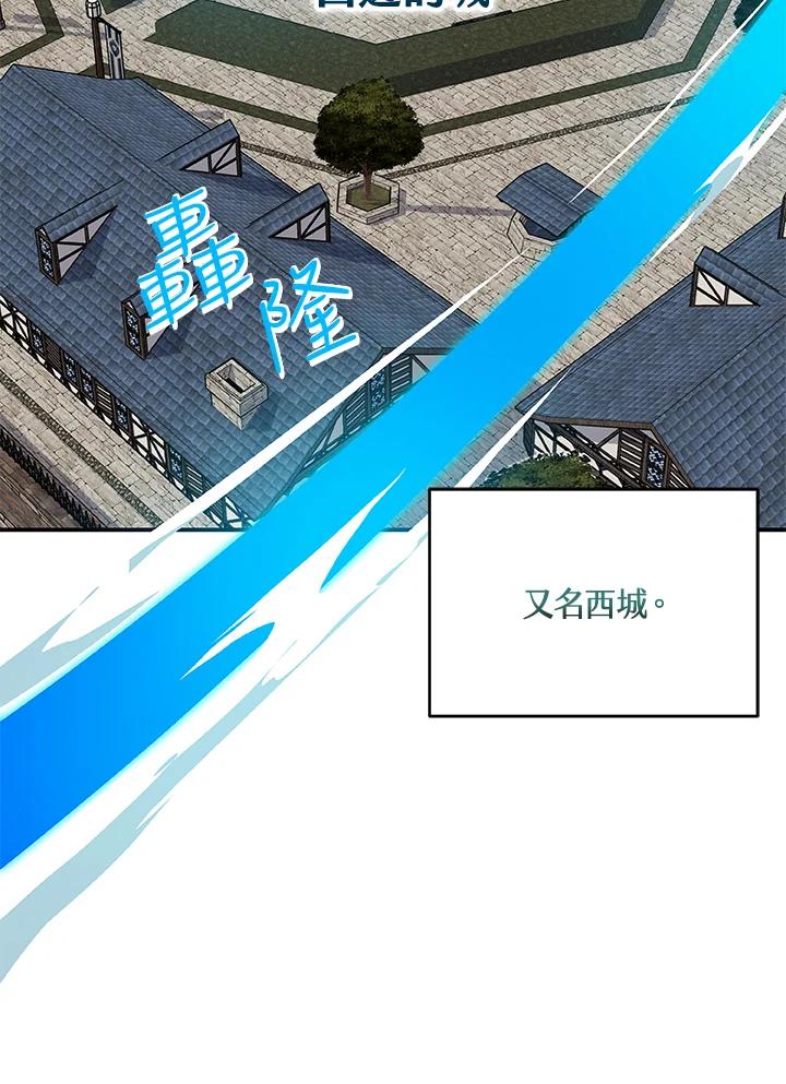 《大魔导士直播中》第45话 第54页