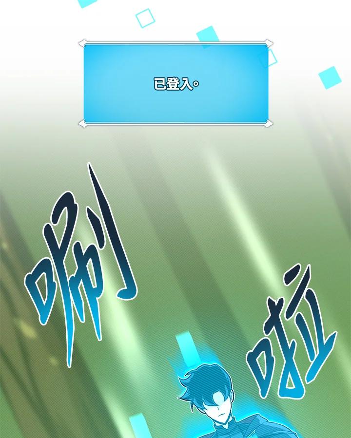 《大魔导士直播中》第45话 第41页