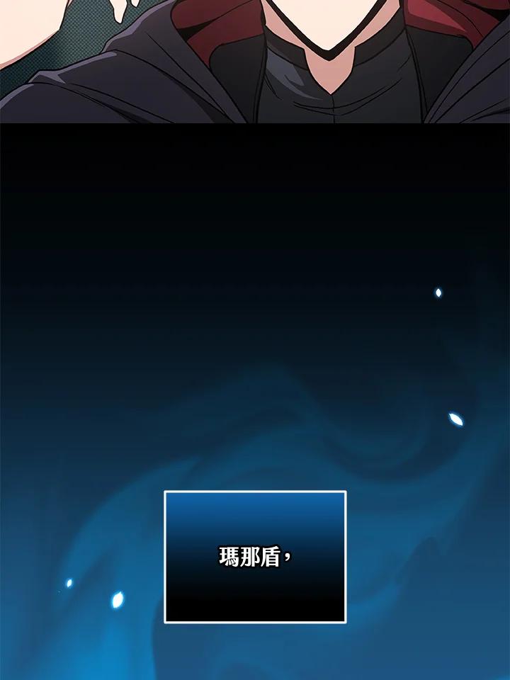 《大魔导士直播中》第45话 第32页