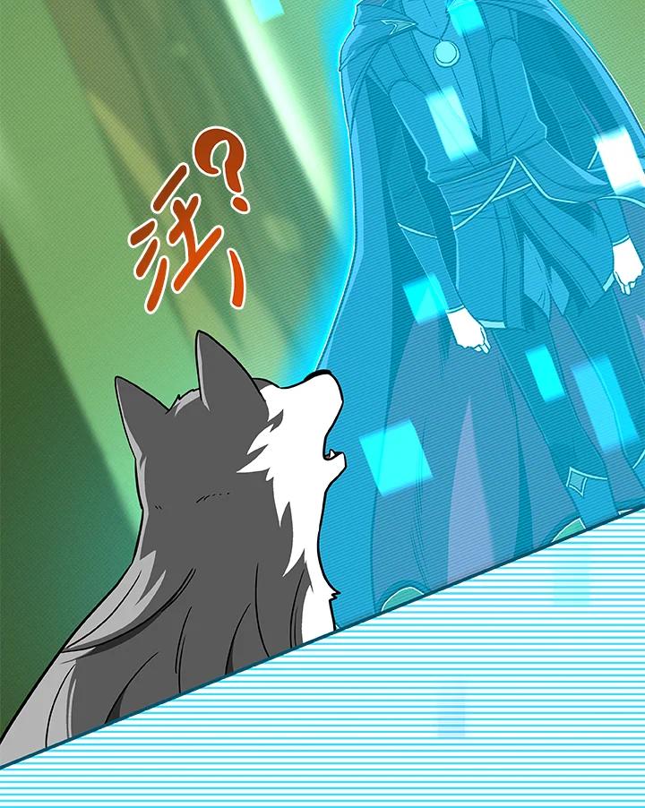 《大魔导士直播中》第45话 第42页