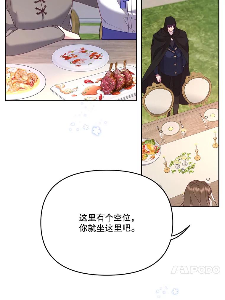 《披荆斩棘的未来》45.派对 第16页