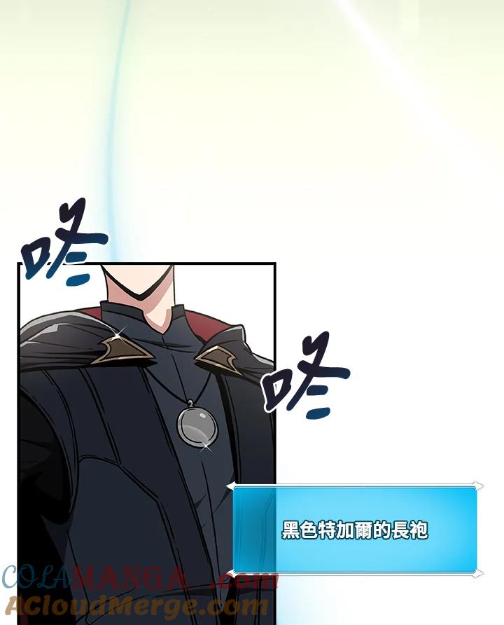 《大魔导士直播中》第45话 第4页
