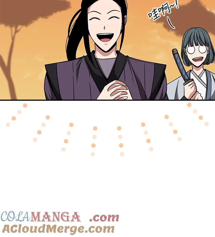 《大魔导士直播中》第46话 第43页