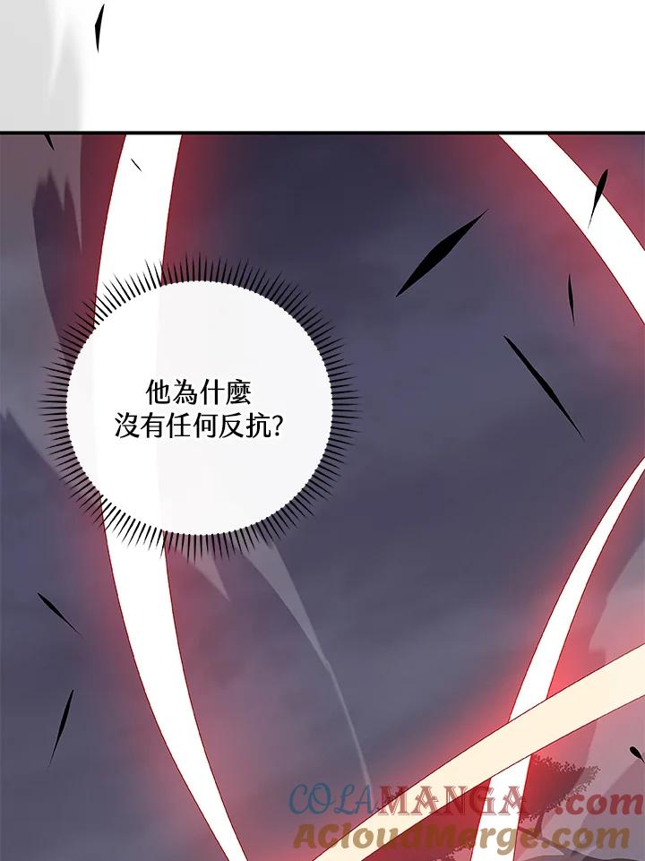 《大魔导士直播中》第46话 第73页