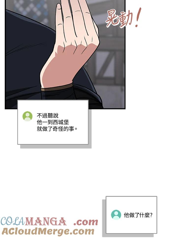 《大魔导士直播中》第46话 第10页