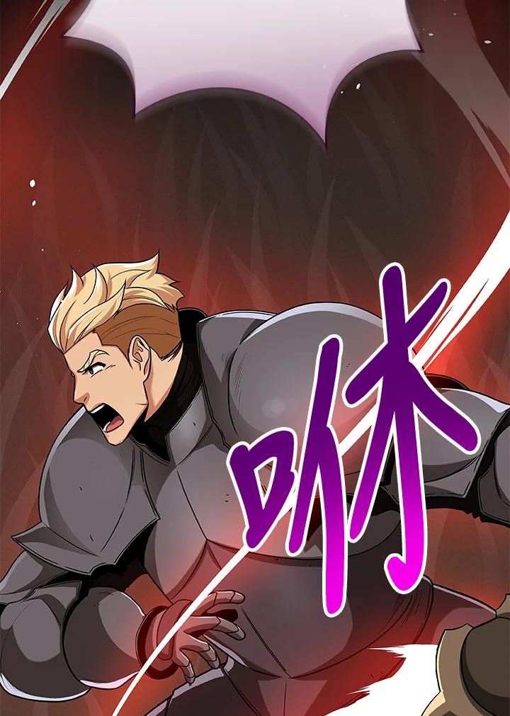 《大魔导士直播中》第46话 第63页