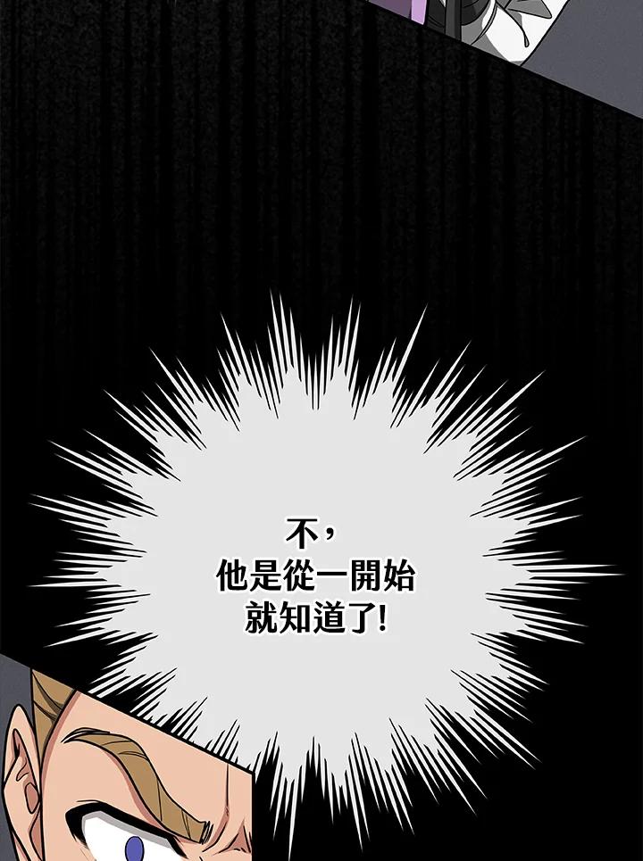 《大魔导士直播中》第46话 第54页