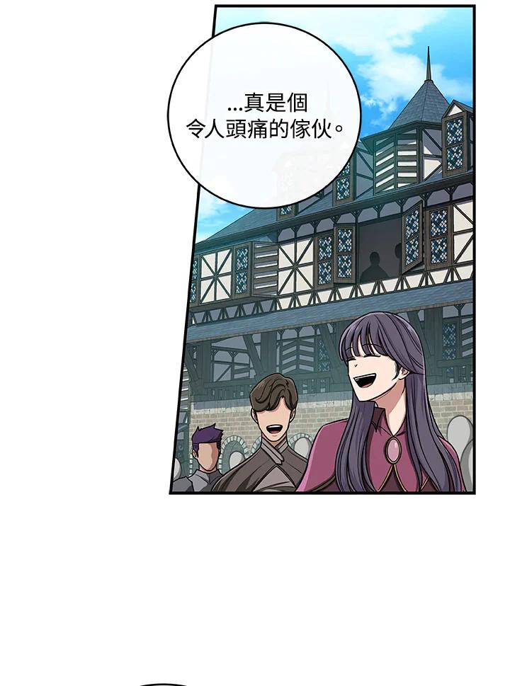 《大魔导士直播中》第46话 第23页