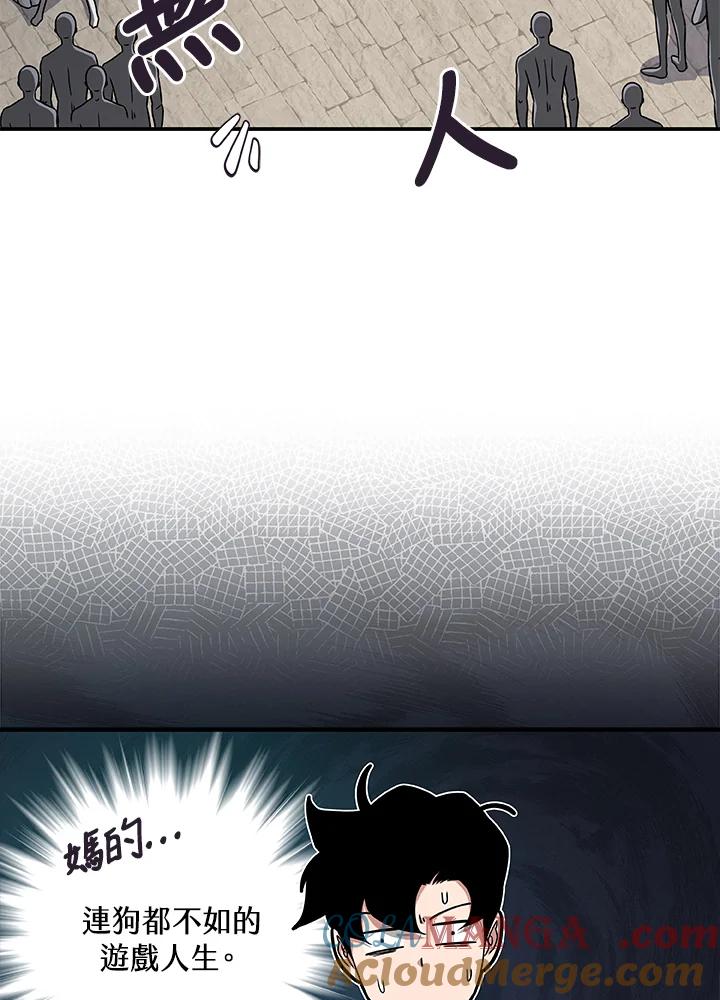 《大魔导士直播中》第46话 第19页