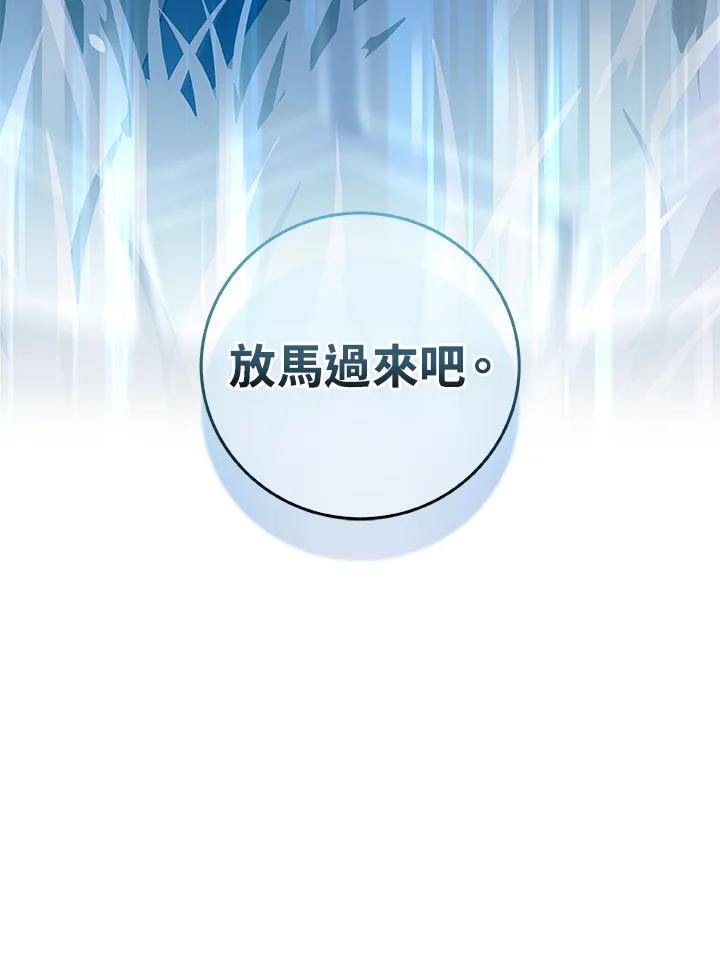 《大魔导士直播中》第46话 第95页