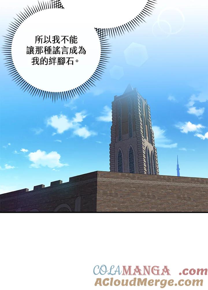 《大魔导士直播中》第46话 第22页
