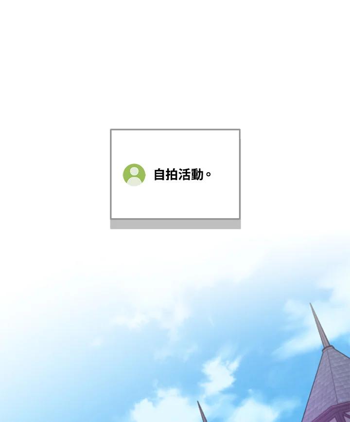 《大魔导士直播中》第46话 第11页