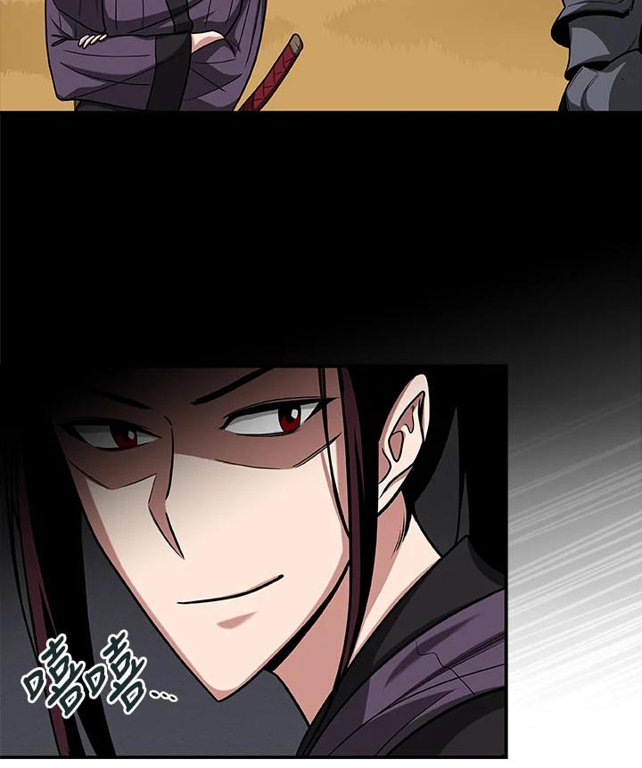《大魔导士直播中》第46话 第39页