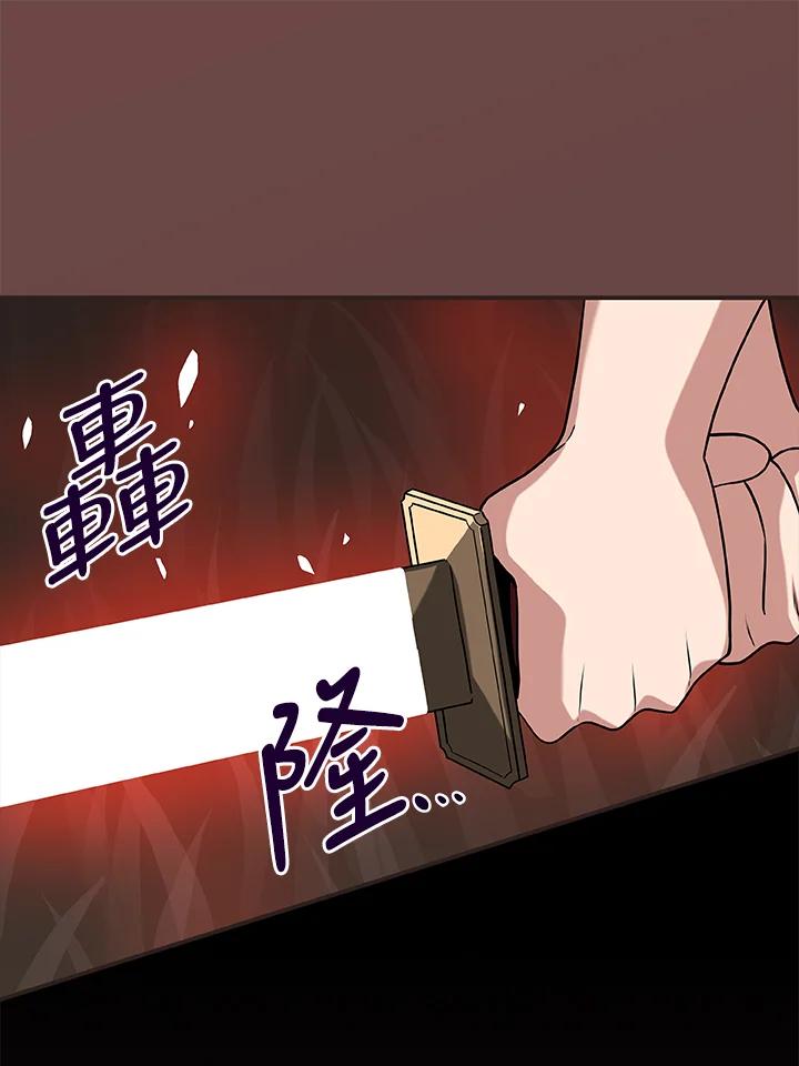 《大魔导士直播中》第46话 第66页
