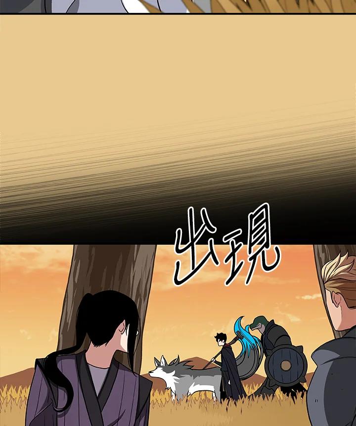 《大魔导士直播中》第46话 第38页