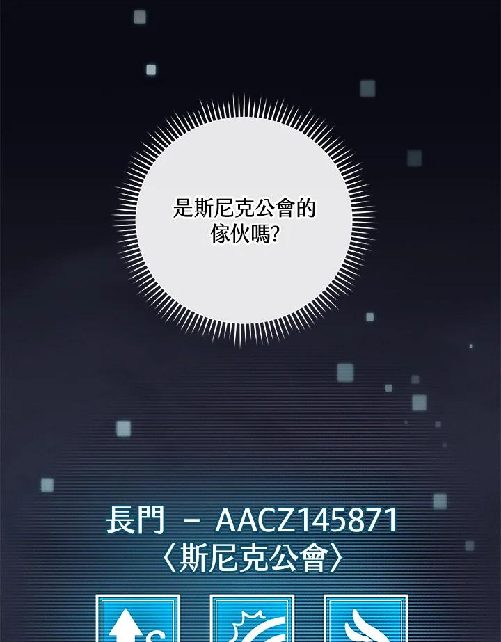 《大魔导士直播中》第46话 第45页
