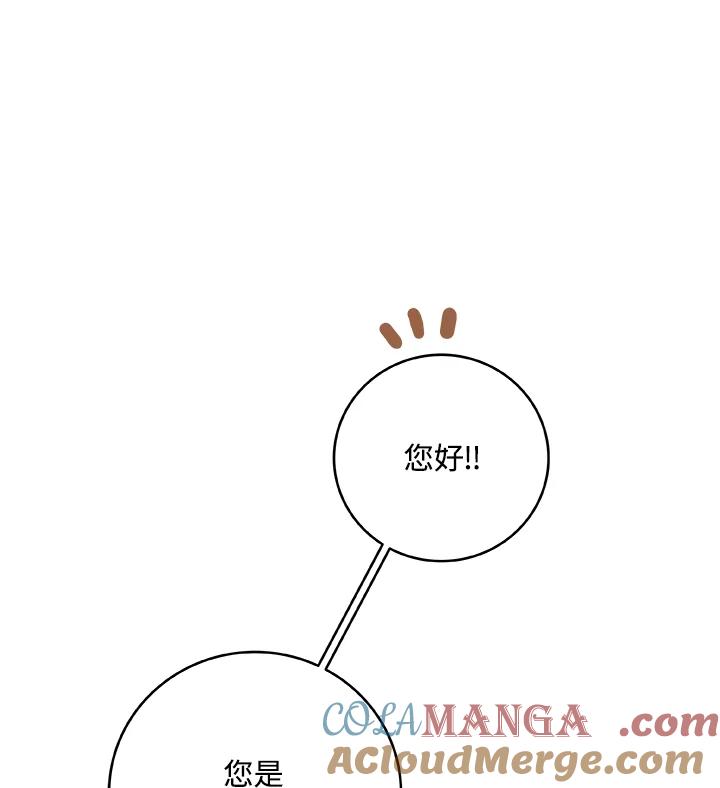 《大魔导士直播中》第46话 第40页