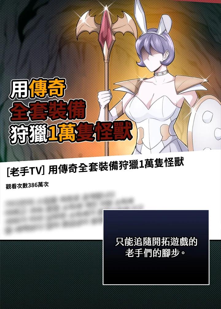 《大魔导士直播中》第46话 第2页