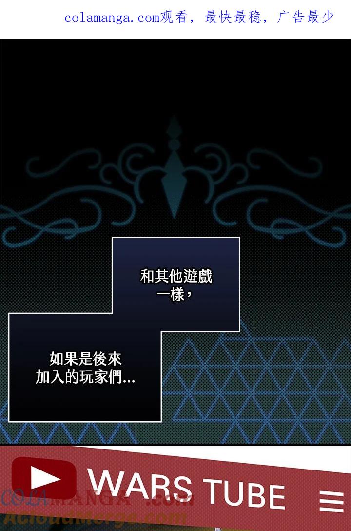 《大魔导士直播中》第46话 第1页