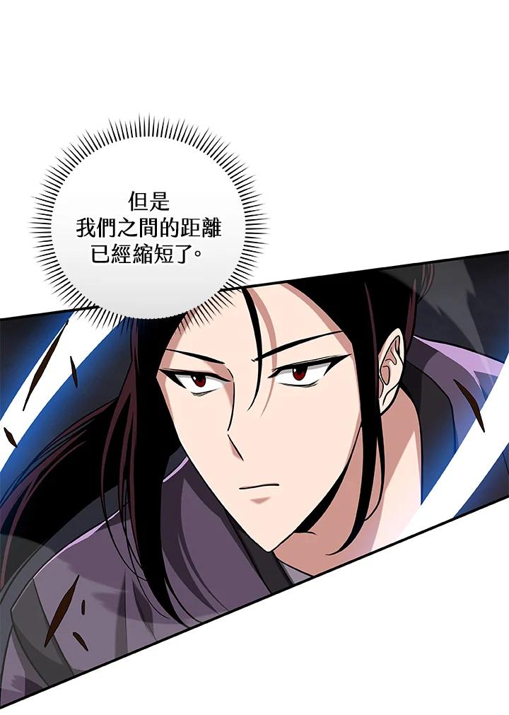 《大魔导士直播中》第46话 第59页