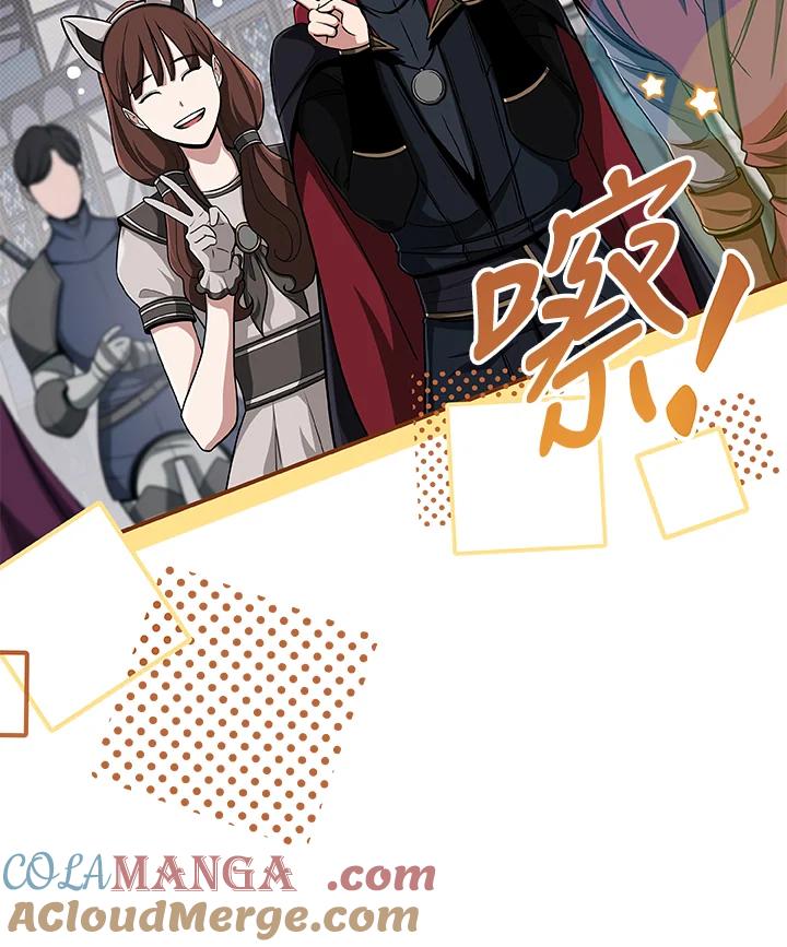《大魔导士直播中》第46话 第13页
