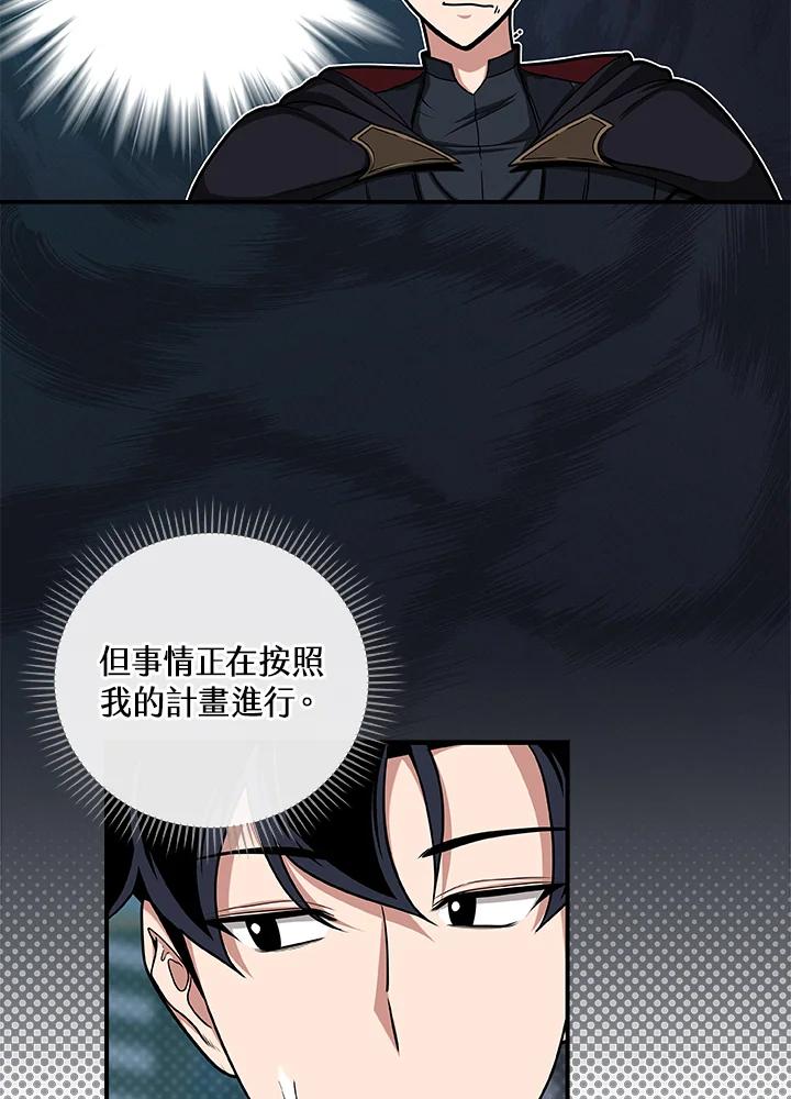 《大魔导士直播中》第46话 第20页