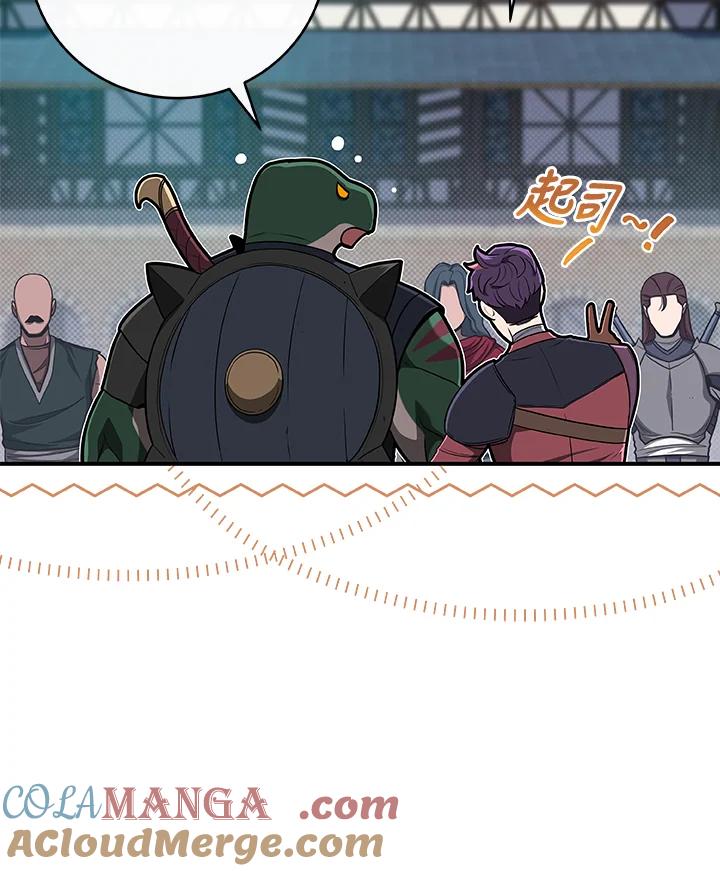《大魔导士直播中》第46话 第16页