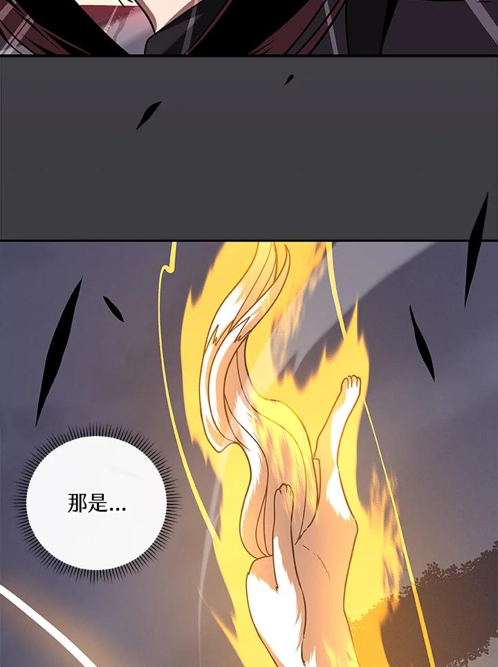 《大魔导士直播中》第46话 第77页