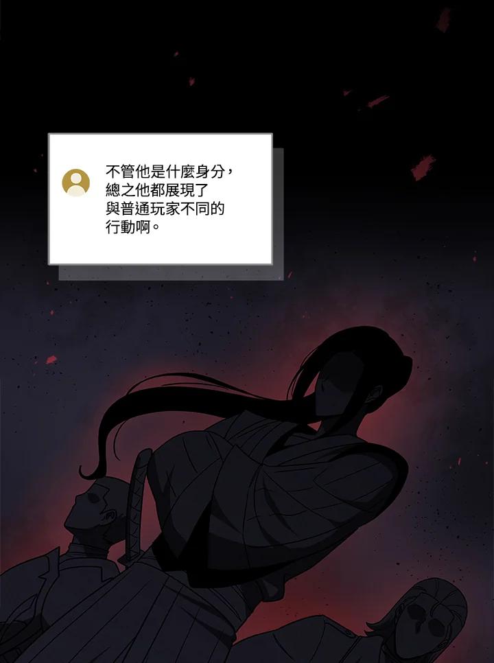 《大魔导士直播中》第46话 第6页