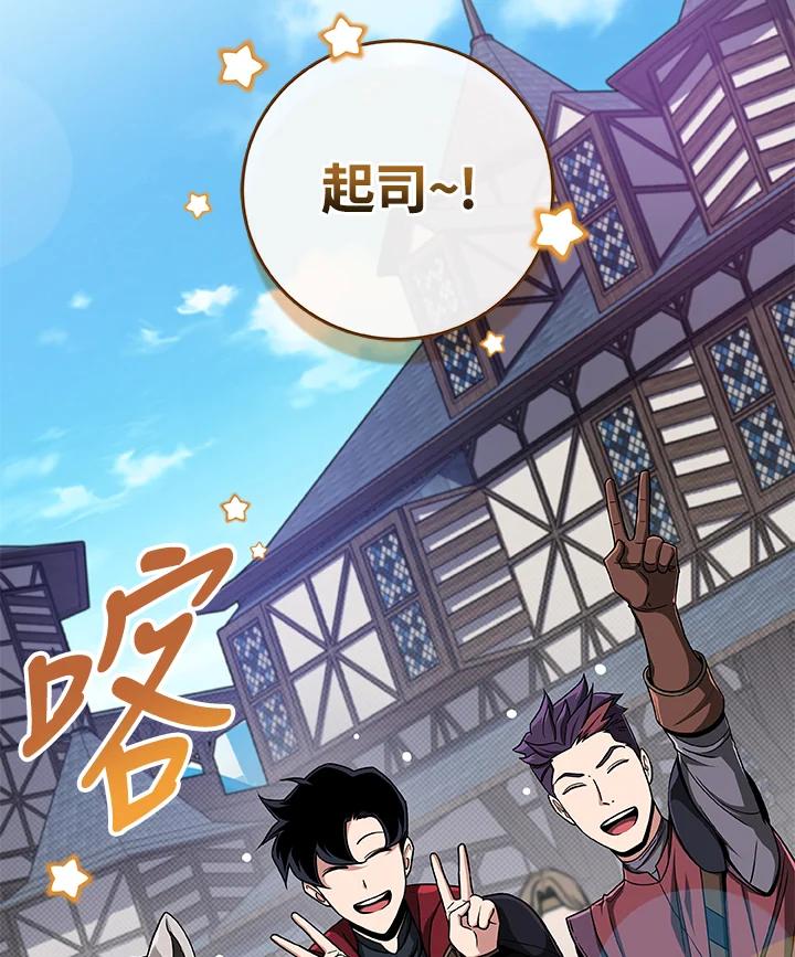 《大魔导士直播中》第46话 第12页