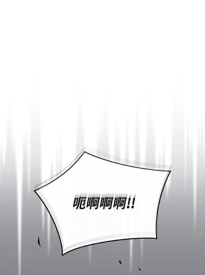 《大魔导士直播中》第46话 第75页