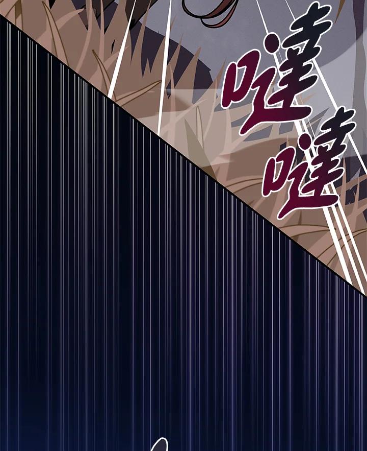 《大魔导士直播中》第47话 第44页