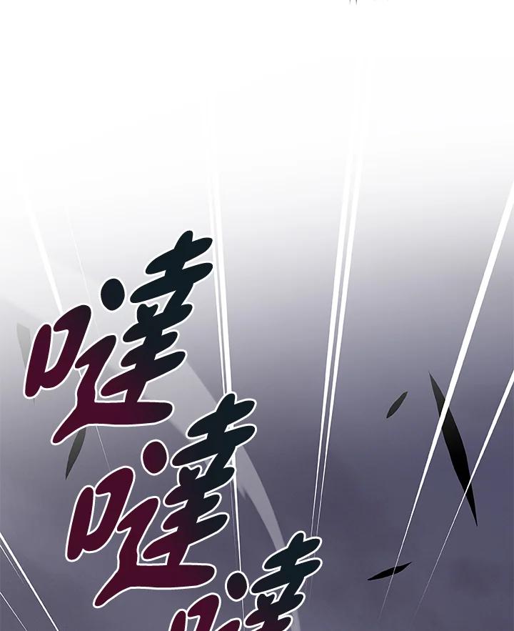 《大魔导士直播中》第47话 第42页