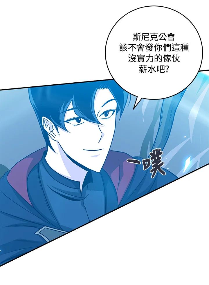 《大魔导士直播中》第47话 第9页